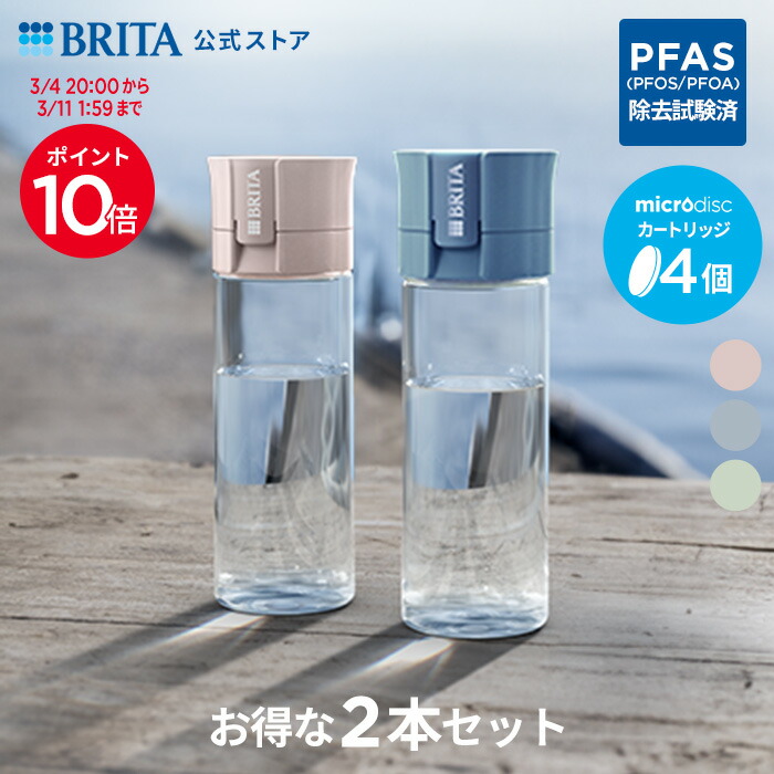 楽天市場】【PFOS・PFOAをしっかり除去】安くて美味しい ミネラル