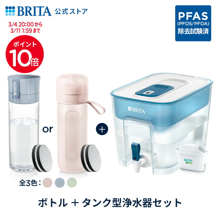 楽天市場】【ポイント10倍！3/4 20:00〜3/11 1:59まで】公式 浄水器の