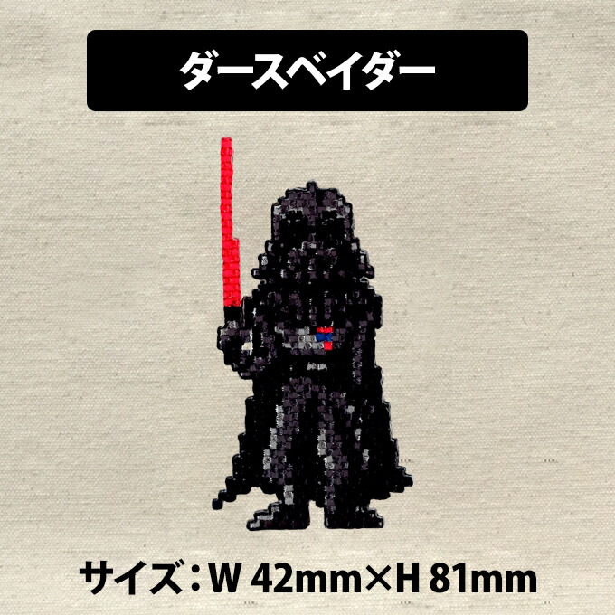 楽天市場】ワッペンSTAR WARS スターウォーズ ピクセル ディズニー