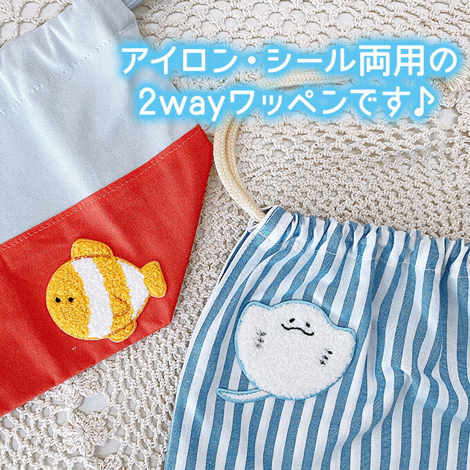 楽天市場】つぶらな瞳の水族館 ワッペン サガラ アイロン シール