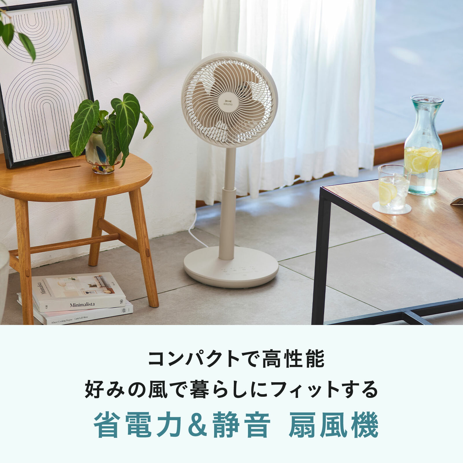 楽天市場】【P10倍】ブルーノ 扇風機 DCコンパクト フロアファン