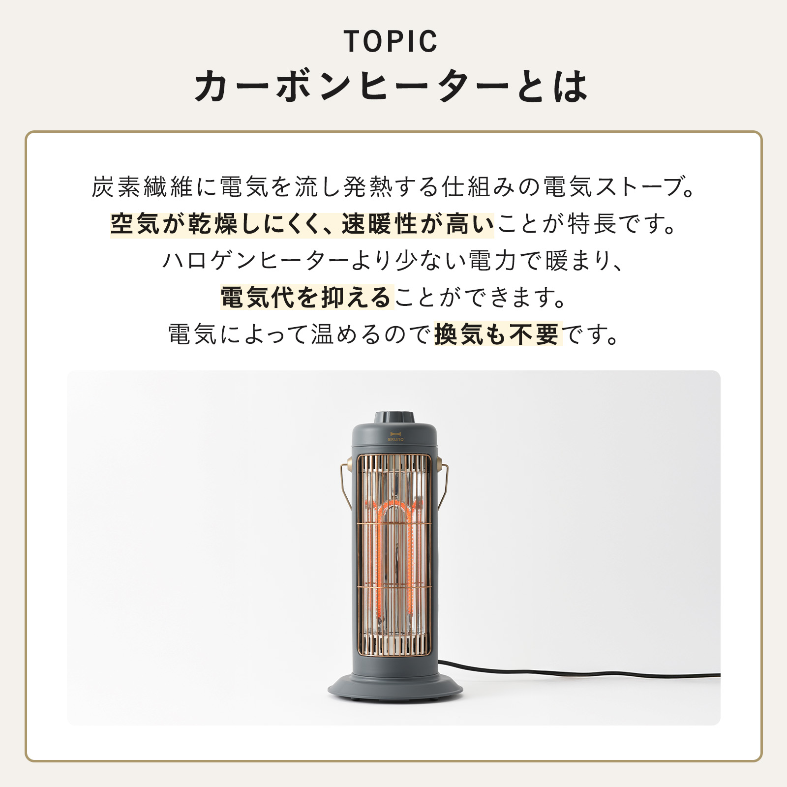 楽天市場】【P10倍】【BRUNO 公式】 ヒーター カーボンヒーター