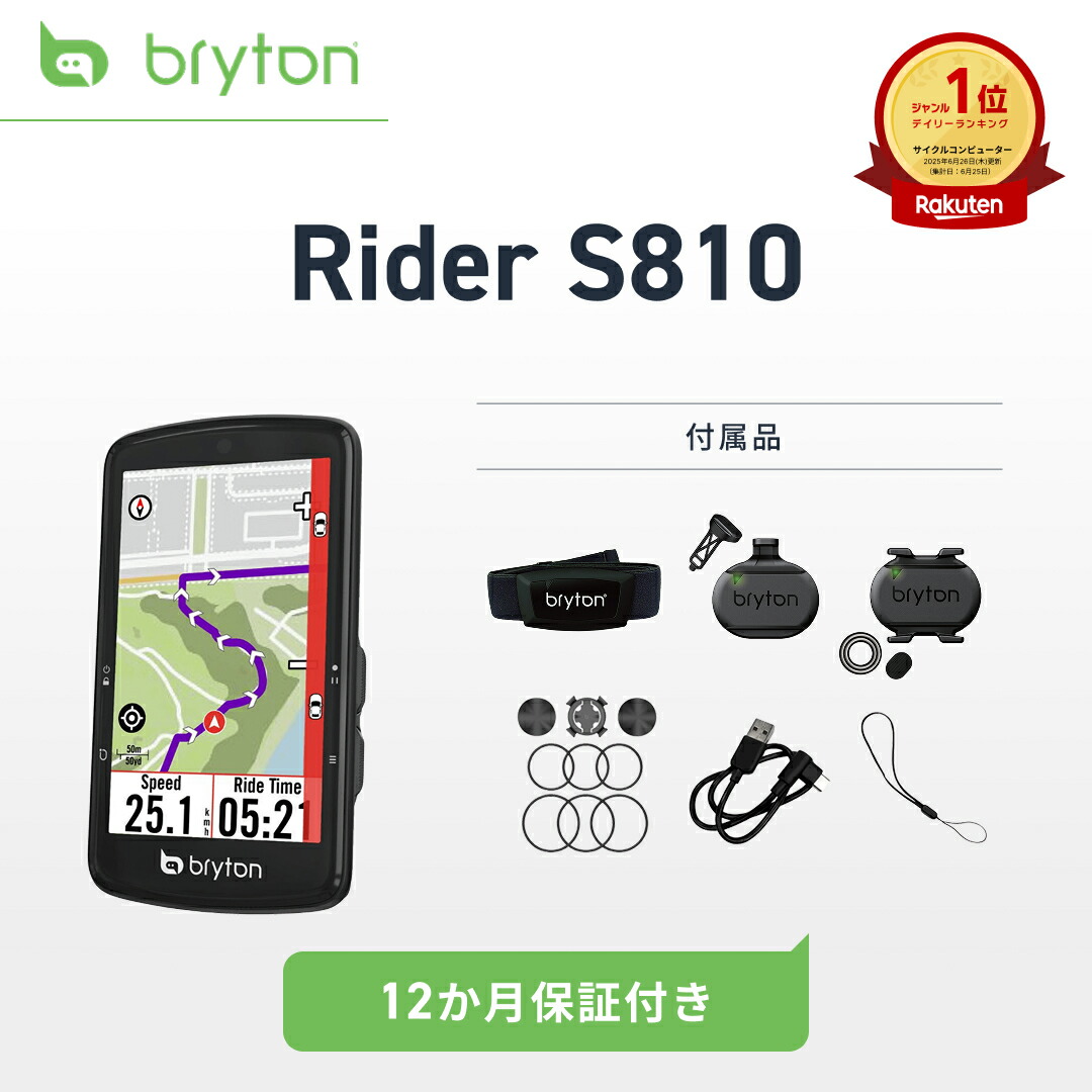 楽天市場】【スーパーSALE15％OFFクーポン】サイクルコンピューター