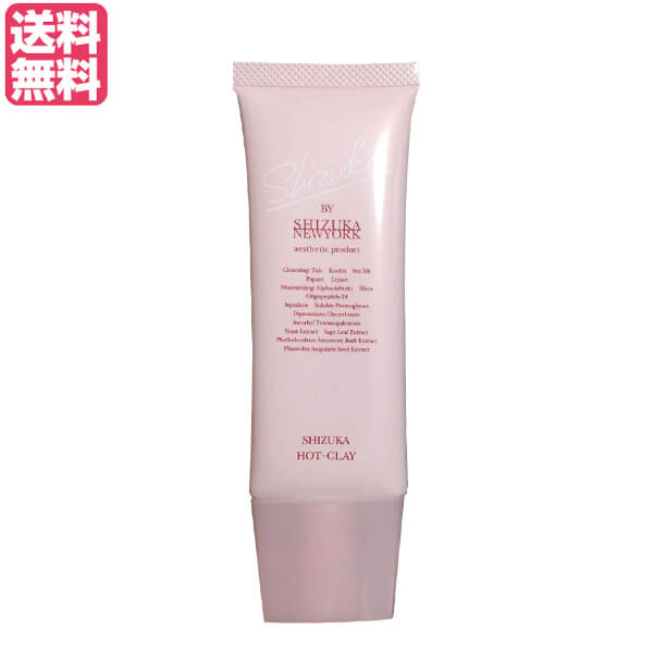 楽天市場】【スーパーSALE！ポイント最大8倍！】シズカホットクレイ