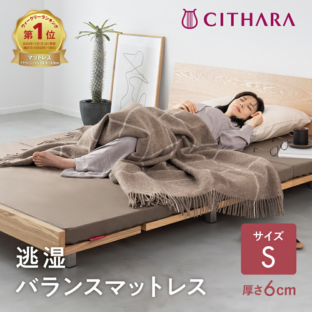 楽天市場】ブリヂストン バランス マットレス シングルの通販