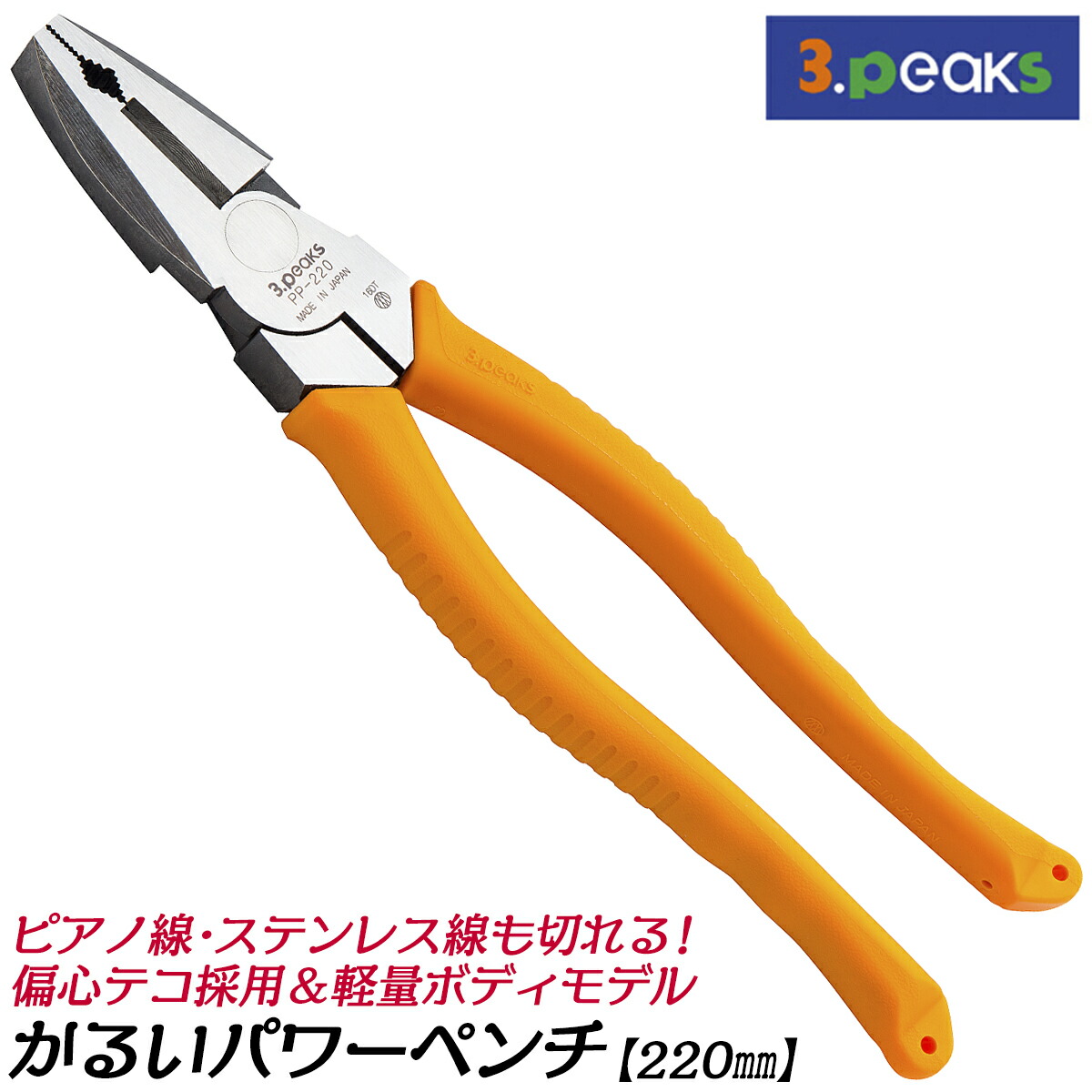 ステンレス ニッパー 日本製」の人気商品一覧 | 安い商品を通販サイト