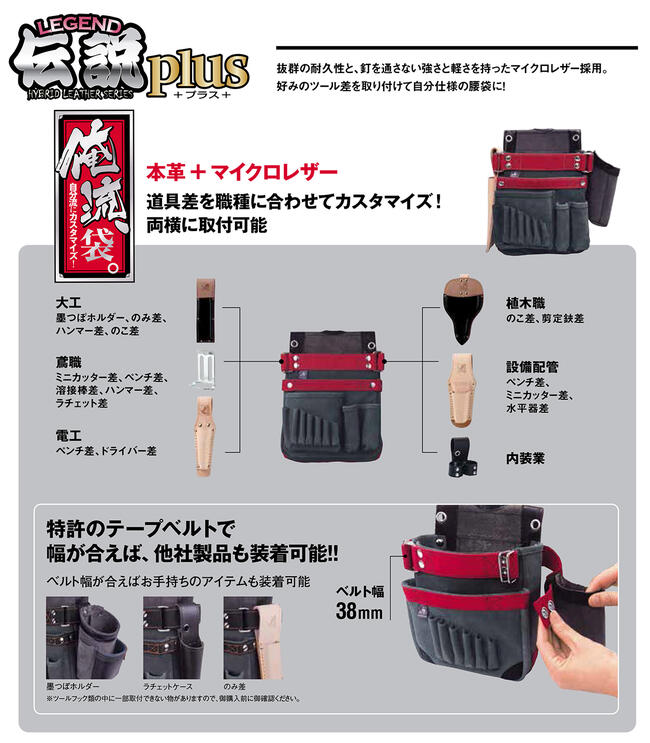 楽天市場】ふくろ倶楽部 伝説plus 釘腰袋 中 黒 工具差し着脱式ベルト