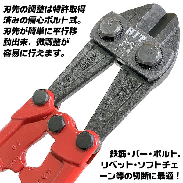 楽天市場】HIT ボルトクリッパ用替刃 350mm BC-350JA対応 BCLA-350対応