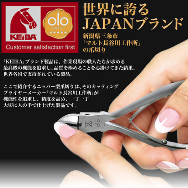 楽天市場】MARUTO ネイルプロ ネイルニッパー 巻き爪に最適 ストレート