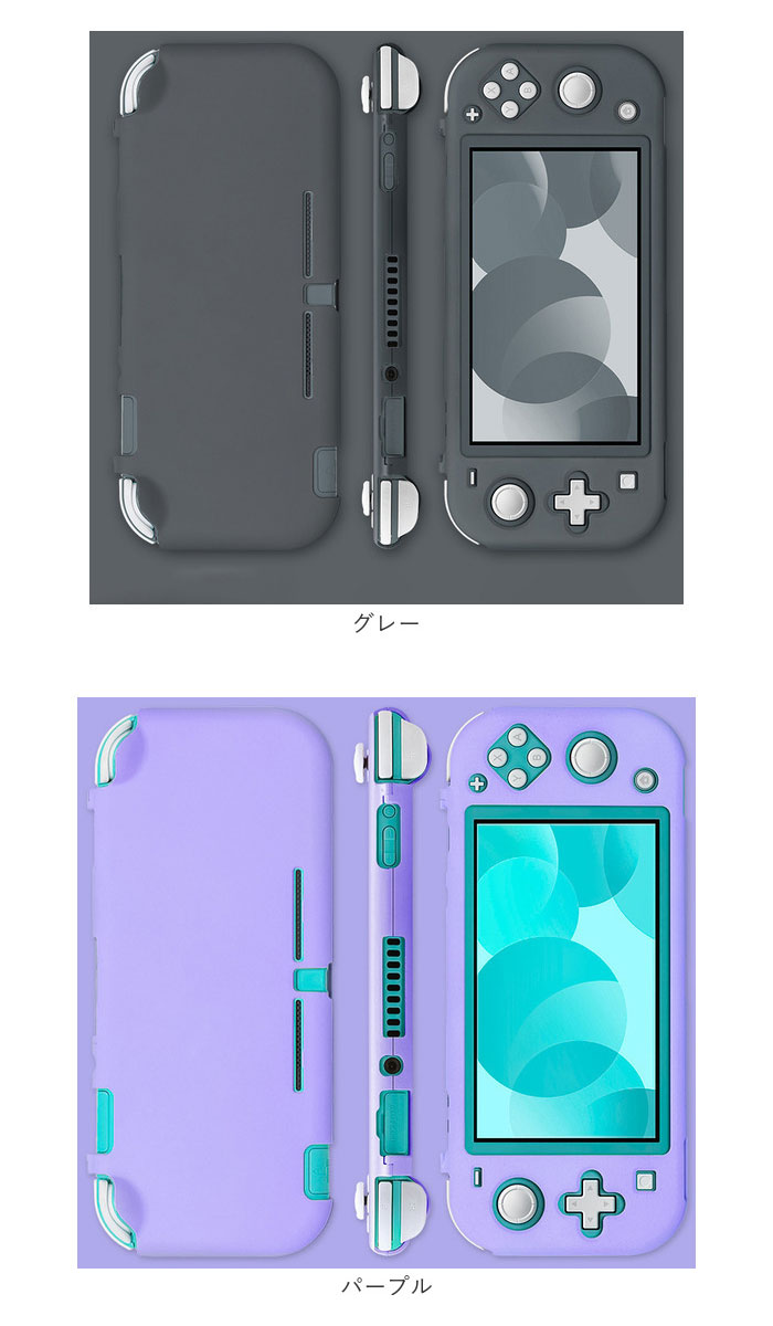 楽天市場】ニンテンドースイッチライト カバー 通販 ニンテンドー