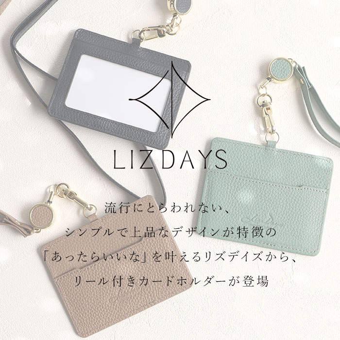 楽天市場】LIZDAYS リズデイズ カードホルダー リール 通販 IDカード