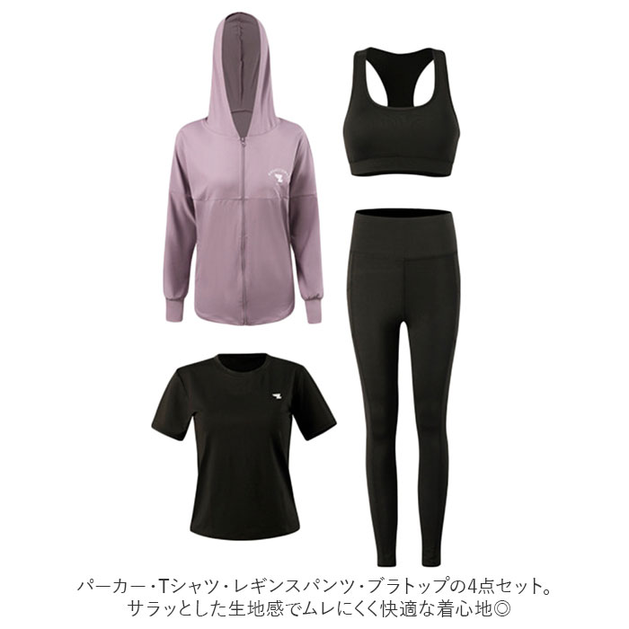 楽天市場】スポーツウェア 4点セット レディース ヨガウェア 通販