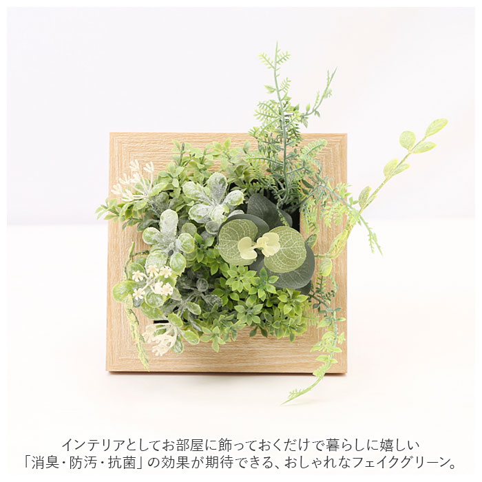 楽天市場】空気清浄 触媒 壁掛け フェイクグリーン 通販 観葉植物