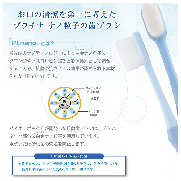 楽天市場】プラチナナノ 歯ブラシ 通販 Ptnano 万毛歯ブラシ ハブラシ