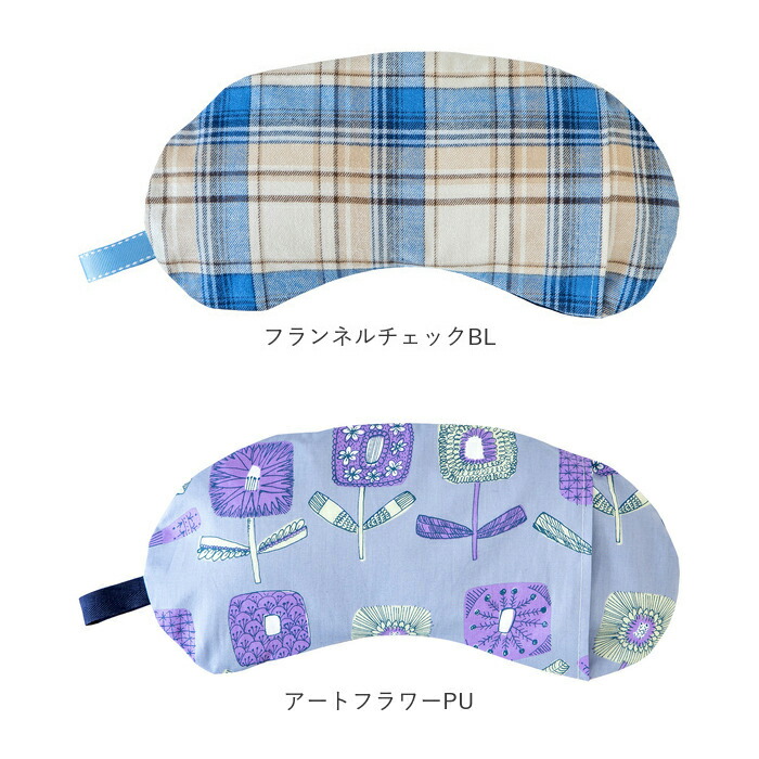 楽天市場】ホット&アイス アイピロー 通販 ソルトアイピロー ホット