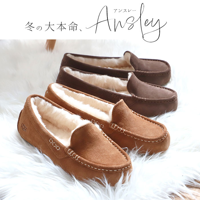楽天市場】30日間交換OK ugg モカシン UGG アンスレー 3312 1106878