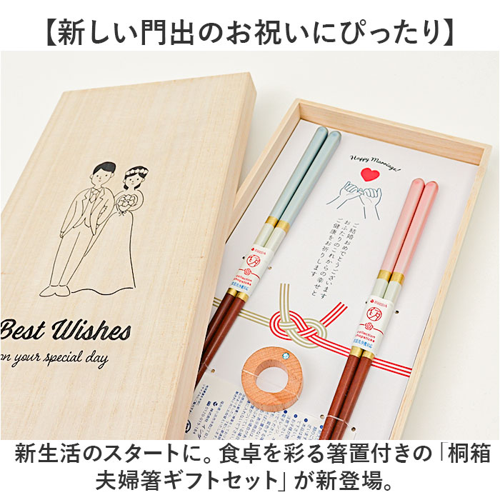 楽天市場】夫婦箸 おしゃれ 通販 日本製 木製 21cm 23cm 箸置き付き