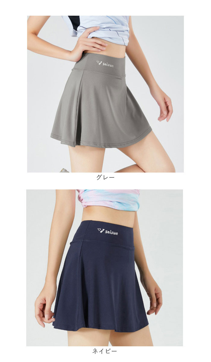 楽天市場】テニス スコート 通販 かわいい オシャレ レディース