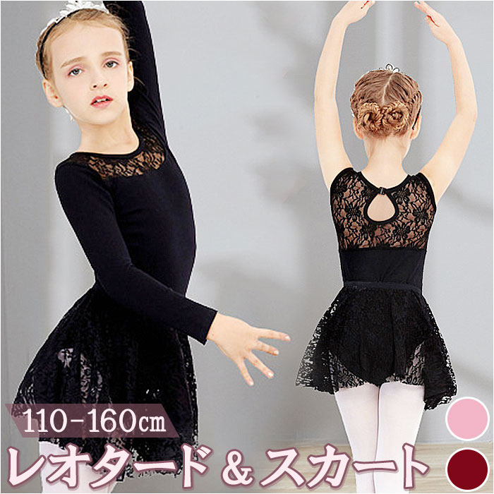 楽天市場】バレエ レオタード キッズ 通販 バレエ練習着 レッスン