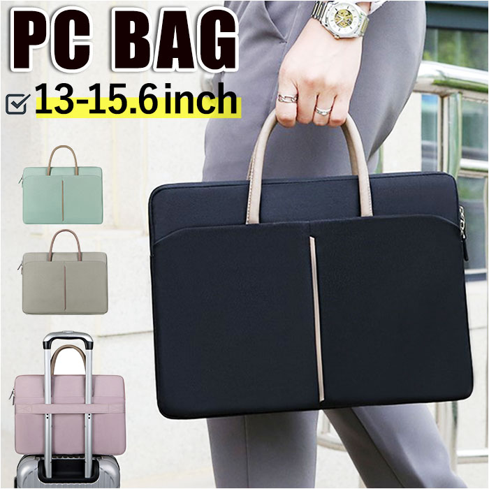 HOMIEE PCケース PCバッグ 15.6インチ パソコンケース HOMIEE PCケース