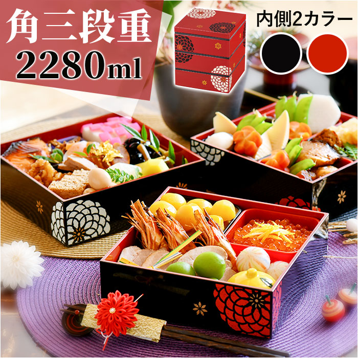 楽天市場】重箱 おしゃれ 3段 通販 お重箱 三段 オードブル重 おせち重