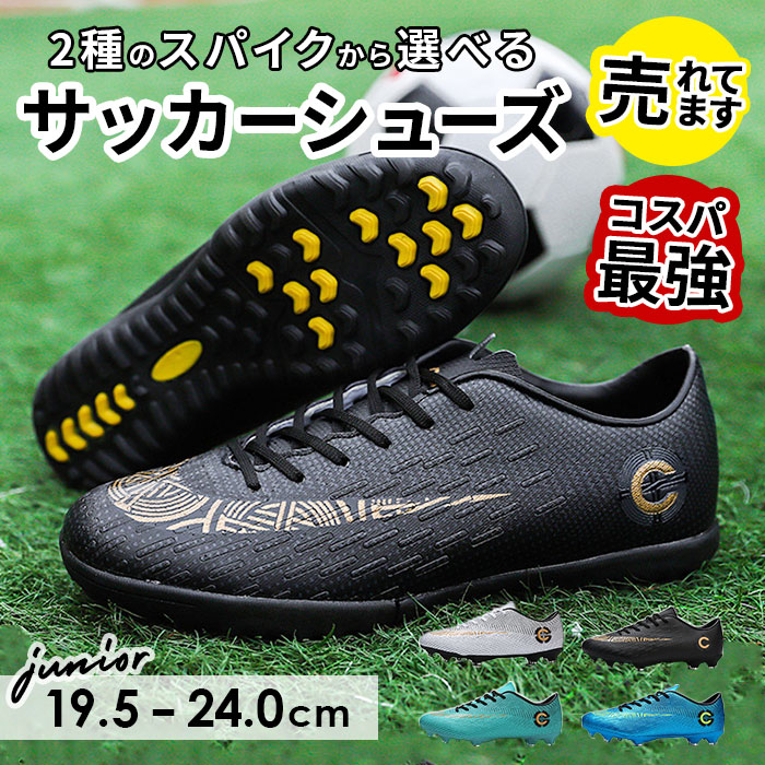 楽天市場】サッカーシューズ トレーニングシューズ キッズ 通販