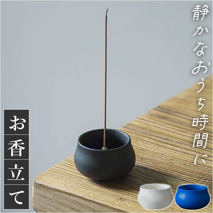 楽天市場】お香立て スティック 通販 線香立て 香立て お線香 アロマ