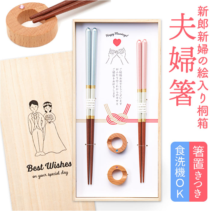 楽天市場】夫婦箸 おしゃれ 通販 日本製 木製 21cm 23cm 箸置き付き