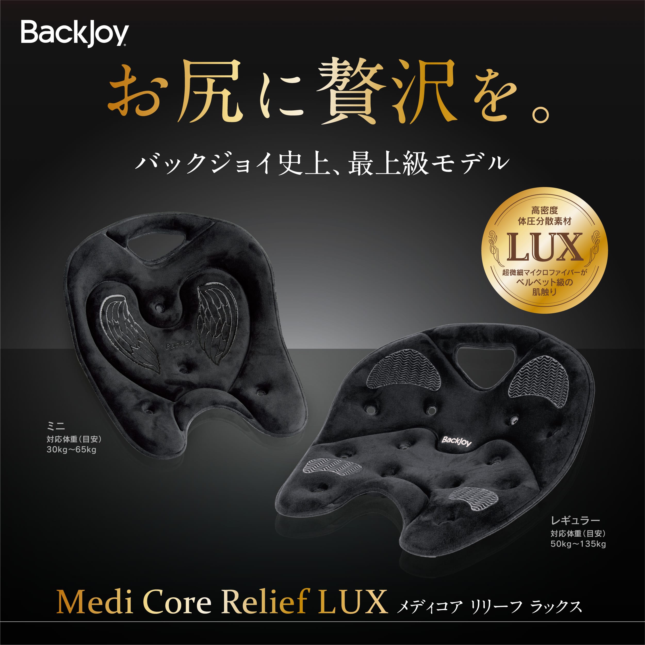 楽天市場】【公式】【正規代理店】 バックジョイ メディコアリリーフ