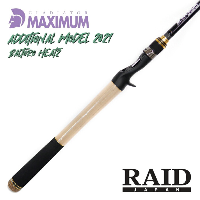 楽天市場】レイドジャパン グラディエーター マキシマム バルトロ