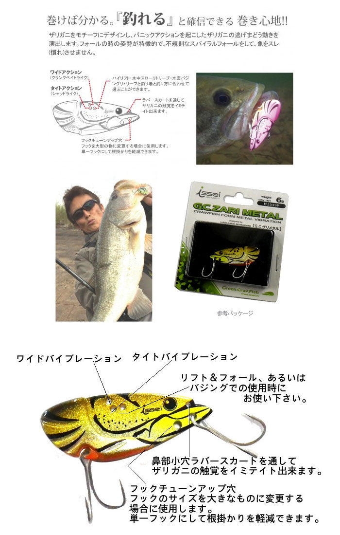 楽天市場】一誠 GCザリメタル 6g issei GC ZARI METAL : Lure＆Boats