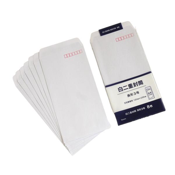 楽天市場】白二重封筒 長形3号(12×23.5cm) 8枚入 (100円ショップ 100円