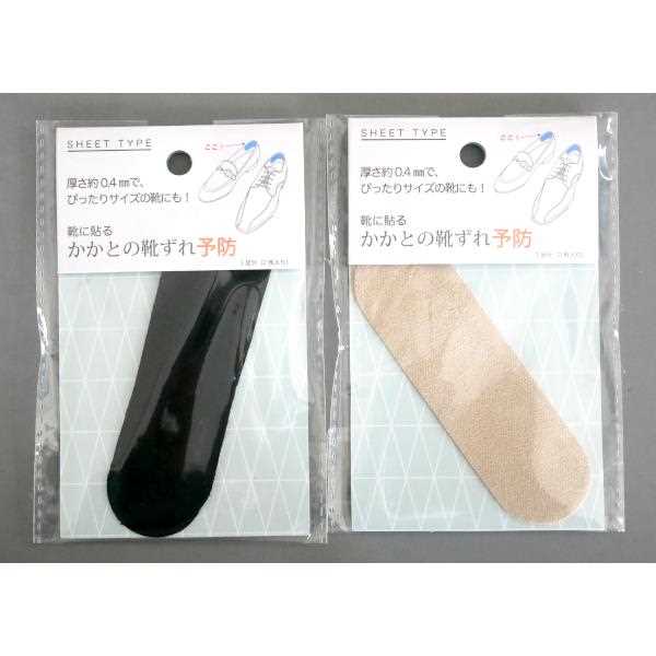 楽天市場】靴擦れ予防シート 3×10cm 2枚入 ［色指定不可］ (100円