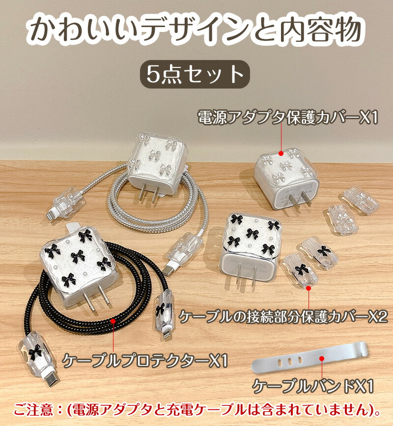 楽天市場】iphone 20W 18W USB-C 電源アダプタ対応 電源アダプタカバー