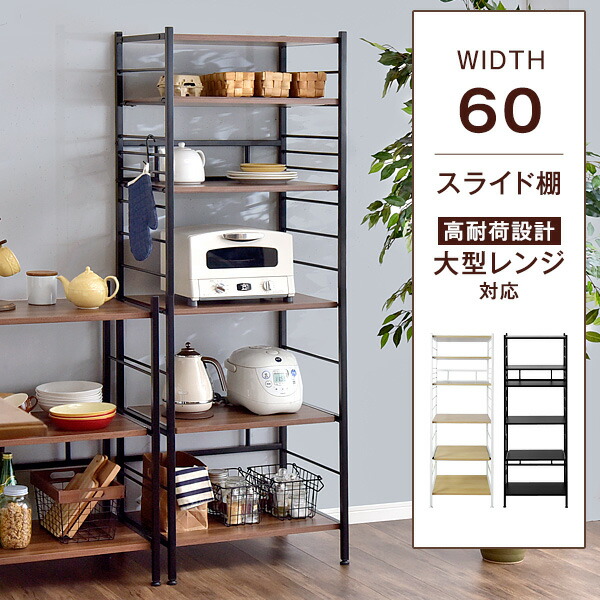 楽天市場】RENEW レンジ台 レンジラック 幅60 6段 大型レンジ対応 高