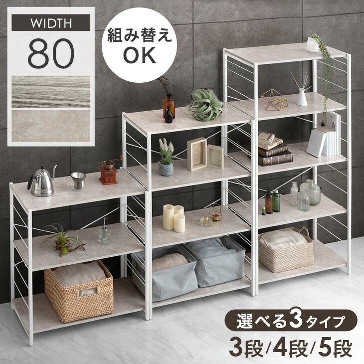 楽天市場】スチールラック 3段 / 4段 / 5段 幅80cm 可動棚 キャスター