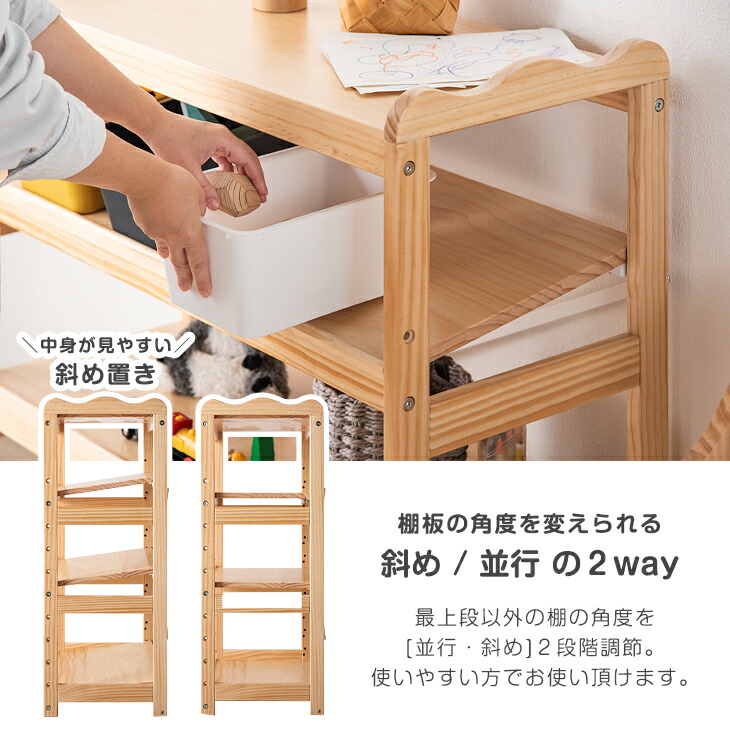 楽天市場】現役ママが考えた 2way角度調節 天然木 おもちゃ 収納