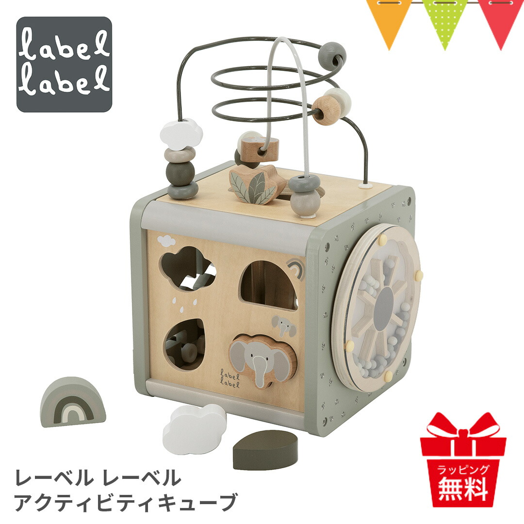 楽天市場】レーベルレーベル アクティビティキューブ｜知育玩具 木の