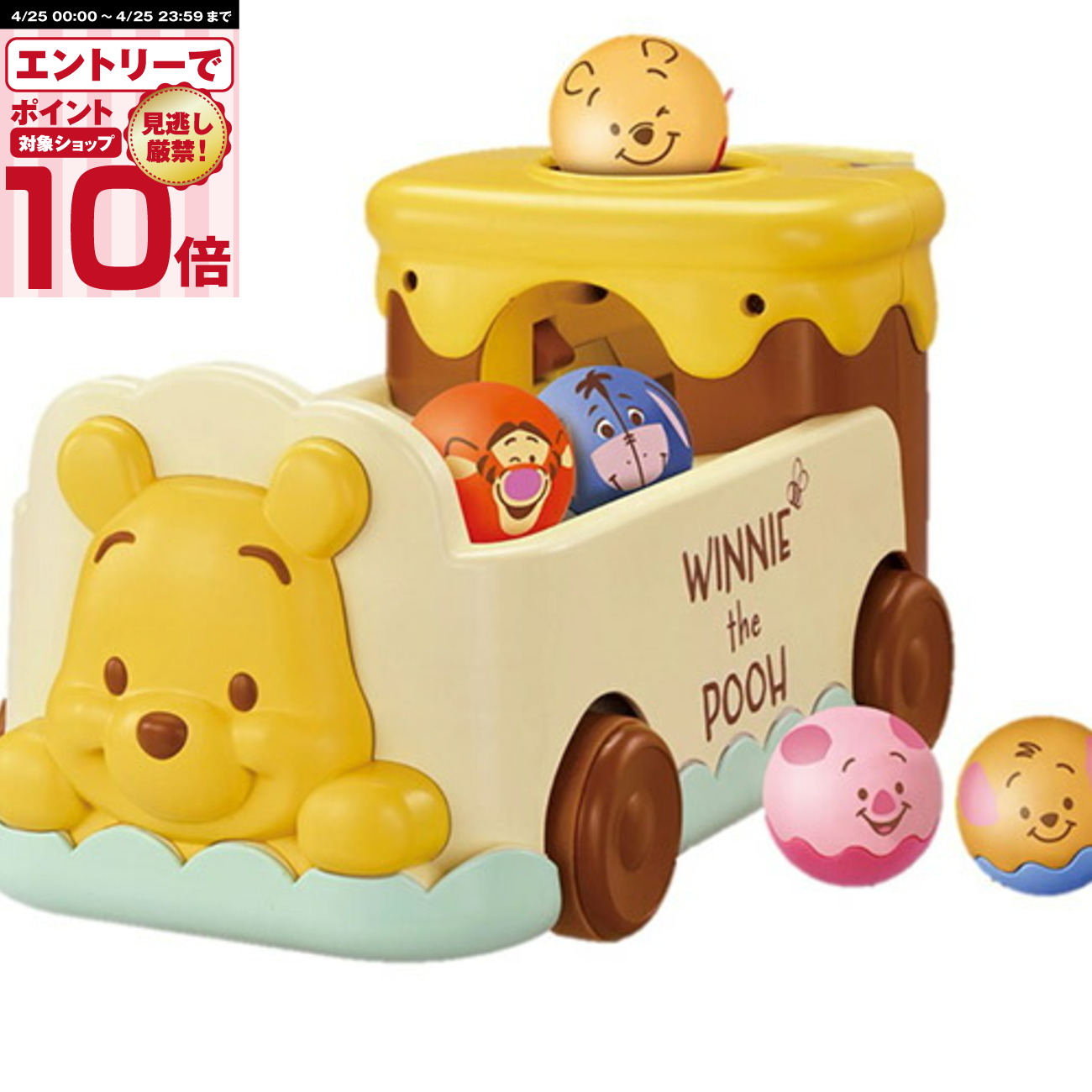 楽天市場】タカラトミー くまのプーさん おいかけて♪かぞえて♪2WAY