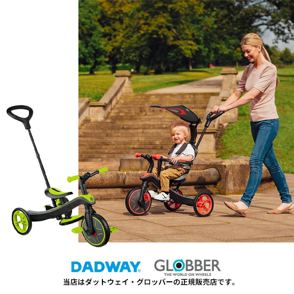 楽天市場】DADWAY GLOBBER エクスプローラー トライク 4in1（レッド）1