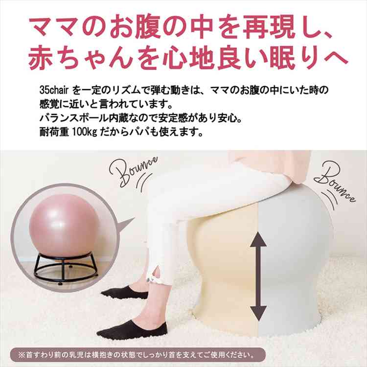 楽天市場】エムアンドエム 35chair サンゴチェア 産後 バランスボール
