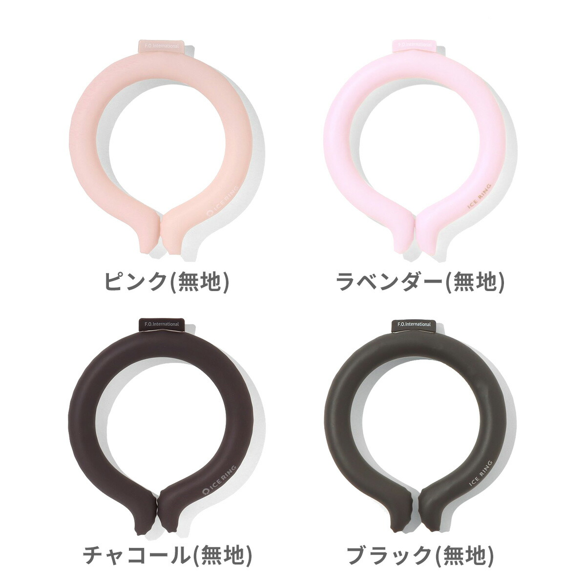 楽天市場】ICE RING(オトナ) アイスリング M SUO スオ 公式 正規品