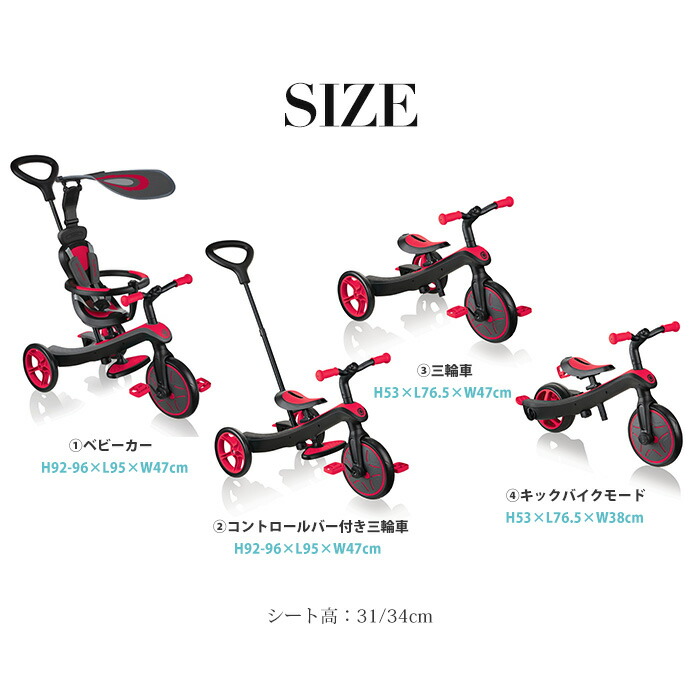楽天市場】GLOBBER エクスプローラートライク 4in1 キッズ 三輪車 子供