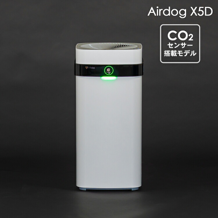 楽天市場】Airdog X5d 空気清浄機 CO2センサー搭載 フィルター交換不要
