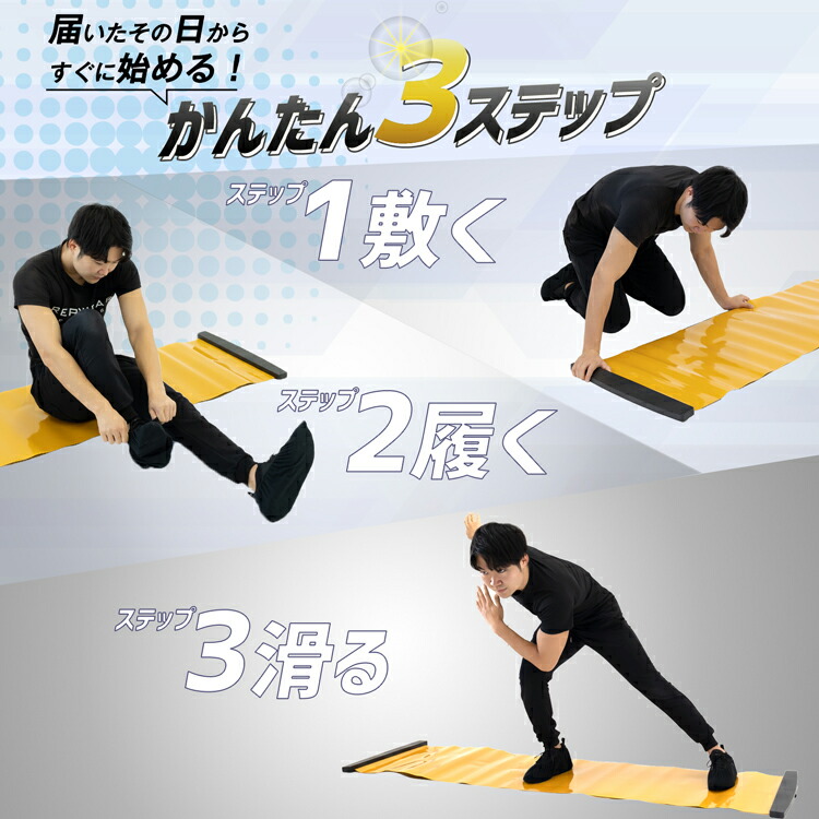 楽天市場】スライドボード 全長200cm スライディングボード