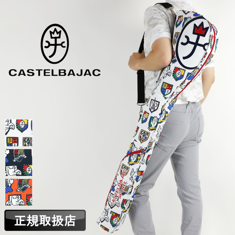楽天市場】カステルバジャック バッグ ゴルフ クラブケース メンズ