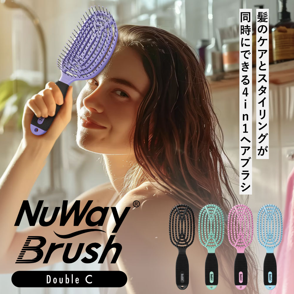 楽天市場】☆期間限定30％OFF☆NuWay ブラシ ダブルシー ヘアブラシ