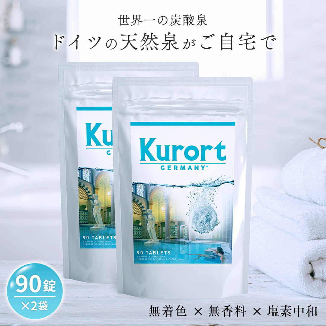 楽天市場】☆10%OFFクーポン☆ 薬用 クアオルト【お得な90錠入り×2袋