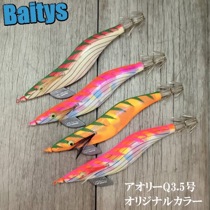 楽天市場】アオリーQ 3.5号 ヨーズリ オリジナルカラー アオリイカ