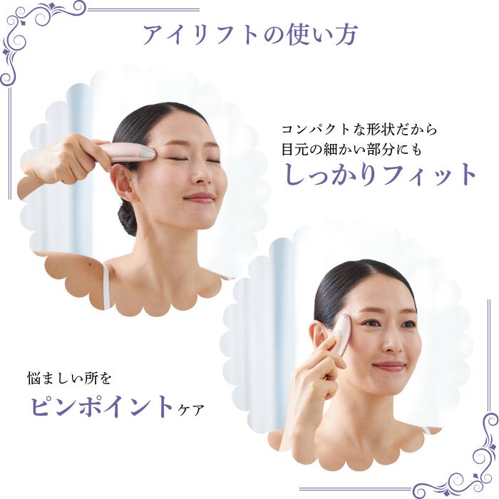 楽天市場】【選べる特典付】クリアージュ アイリフト 目元美顔器 正規